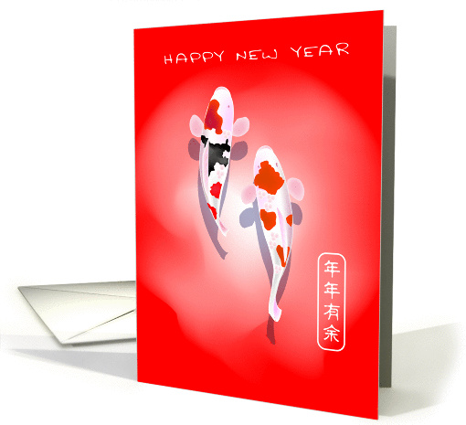 happy new year card (239779)