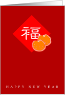 happy new year card
