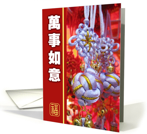 Happy Chinese New Year card (564096)