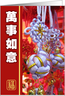 Happy Chinese New Year card