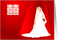 wedding invitation, bride, chiniese word card