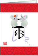 chinese charater, mouse card