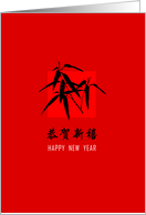 happy new year, bamboo card