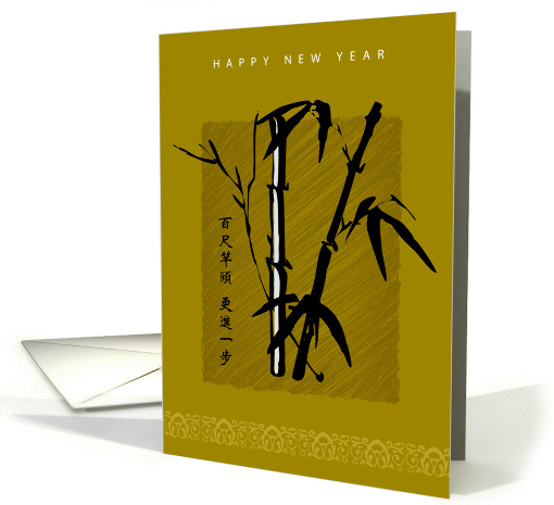 happy new year, bamboo card (839675)