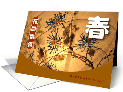 Chinese New year, lantern card (841503)