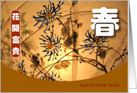 Chinese New year, lantern card