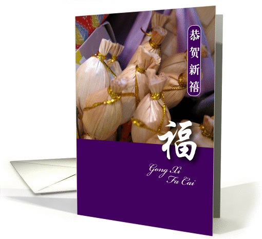 Chinese New year, sweet card (841508)