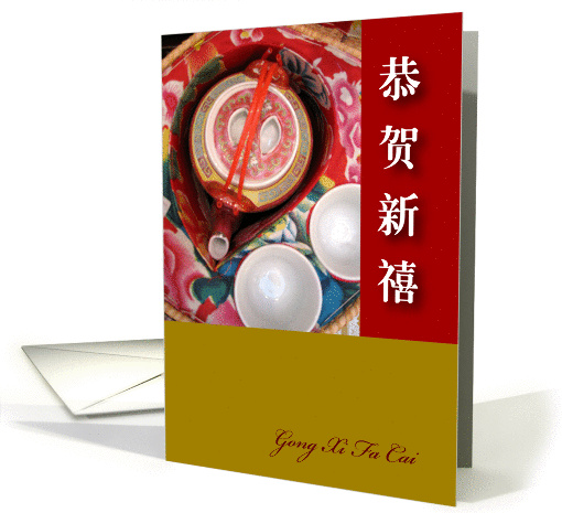 Chinese New year, tea card (841511)