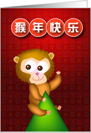 Chinese New year, monkey card