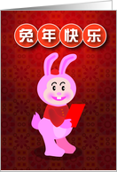 Chinese New year, a rabbit holding a red packet card