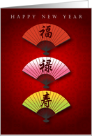 Chinese New year, three fan card