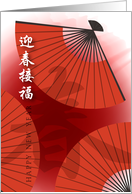 Chinese New year, fan card