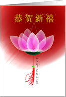 Chinese New year, lotus lantern card