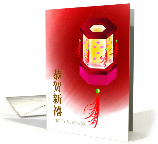 Chinese New year, lantern card (867527)