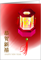 Chinese New year, lantern card
