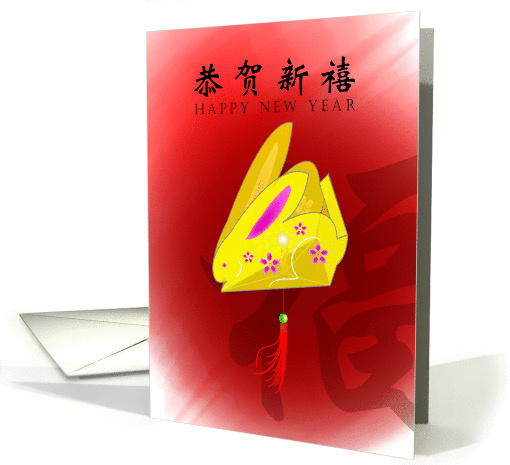 Chinese New year, lantern card (867530)