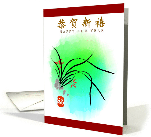 Chinese New year, orchid card (867812)