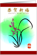 Chinese New year, orchid card