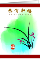 Chinese New year, orchid card
