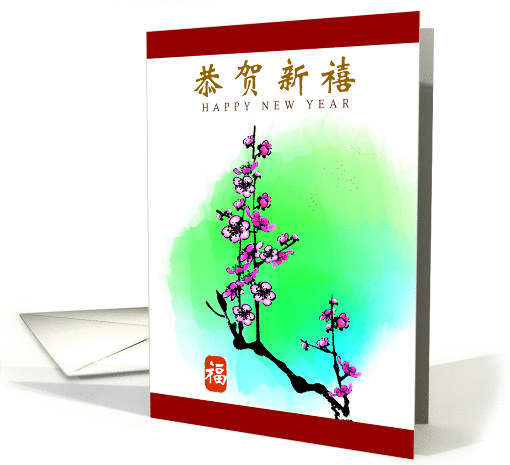 Chinese New year, plum flower card (867822)