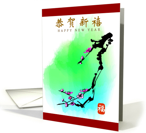 Chinese New year, plum flower card (867824)