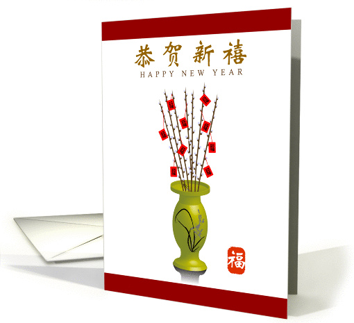 Chinese New year, plum flower card (867826)