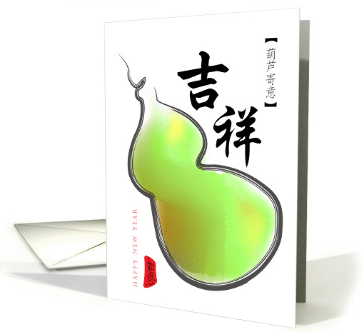 Chinese New year, gourd card (868905)