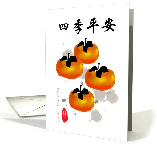 Chinese New year, Persimmon card (868908)