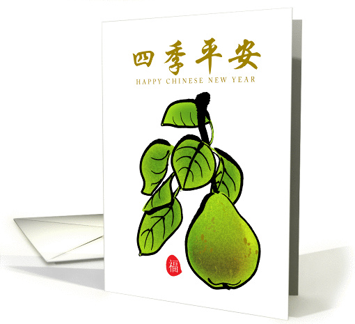 Chinese New year, pear card (869526)