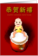 Chinese new year, baby sit on the big drum card