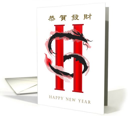 happy chinese new year 2024, dragon on pillar as a dollar sign card