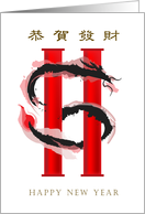 happy chinese new year 2024, dragon on pillar as a dollar sign card