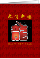 happy chinese new year 2024, chinese word for dragon card