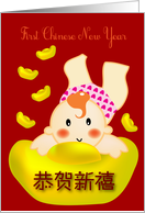 First Chinese New Year, kid love gold card