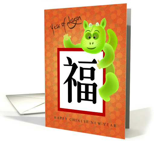 happy chinese new year, dragon cartoon hold a flame with greeting card