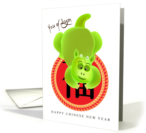 happy chinese new year,dragon cartoon put the Fu on wall card (892283)