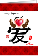 Happy valentines day to my godfather a symbolic chinese word for love card