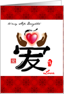 Valentine's Day Cards Step Daughter from Greeting Card ...