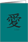 Love (Chinese Love Symbol) card