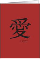 Love (Chinese Love...