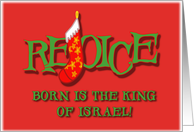 Christmas Rejoice card