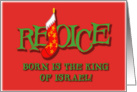 Christmas Rejoice card