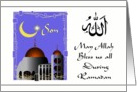 Ramadan / Son - Calligraphy / Allah Muslim / Mosque with Crescent Moon card