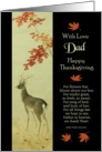 Dad - Happy Thanksgiving - Nature Scene / A Stag on a misty fall morn card