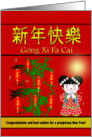 Happy Chinese New Year / Gong Xi Fa Cai - Cartoon Chinese Girl card