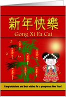 Happy Chinese New Year / Gong Xi Fa Cai - Cartoon Chinese Girl card