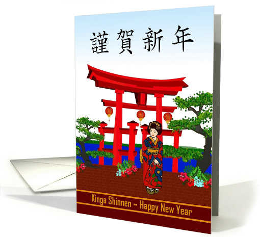 Kinga Shinnen / Happy New Year - Japanese Geisha in a Garden card