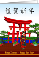 Kinga Shinnen / Happy New Year - Japanese Geisha in a Garden card