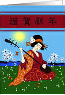 Japanese / Happy New Year - Japanese Geisha playing a Samisen card