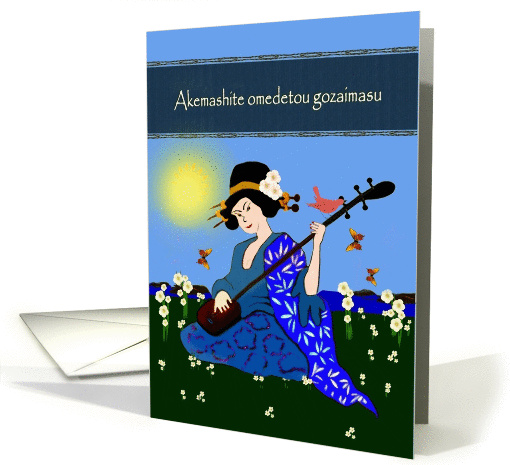 Japanese Akemashite Omedetou Gozaimasu - Happy New Year - Geisha card